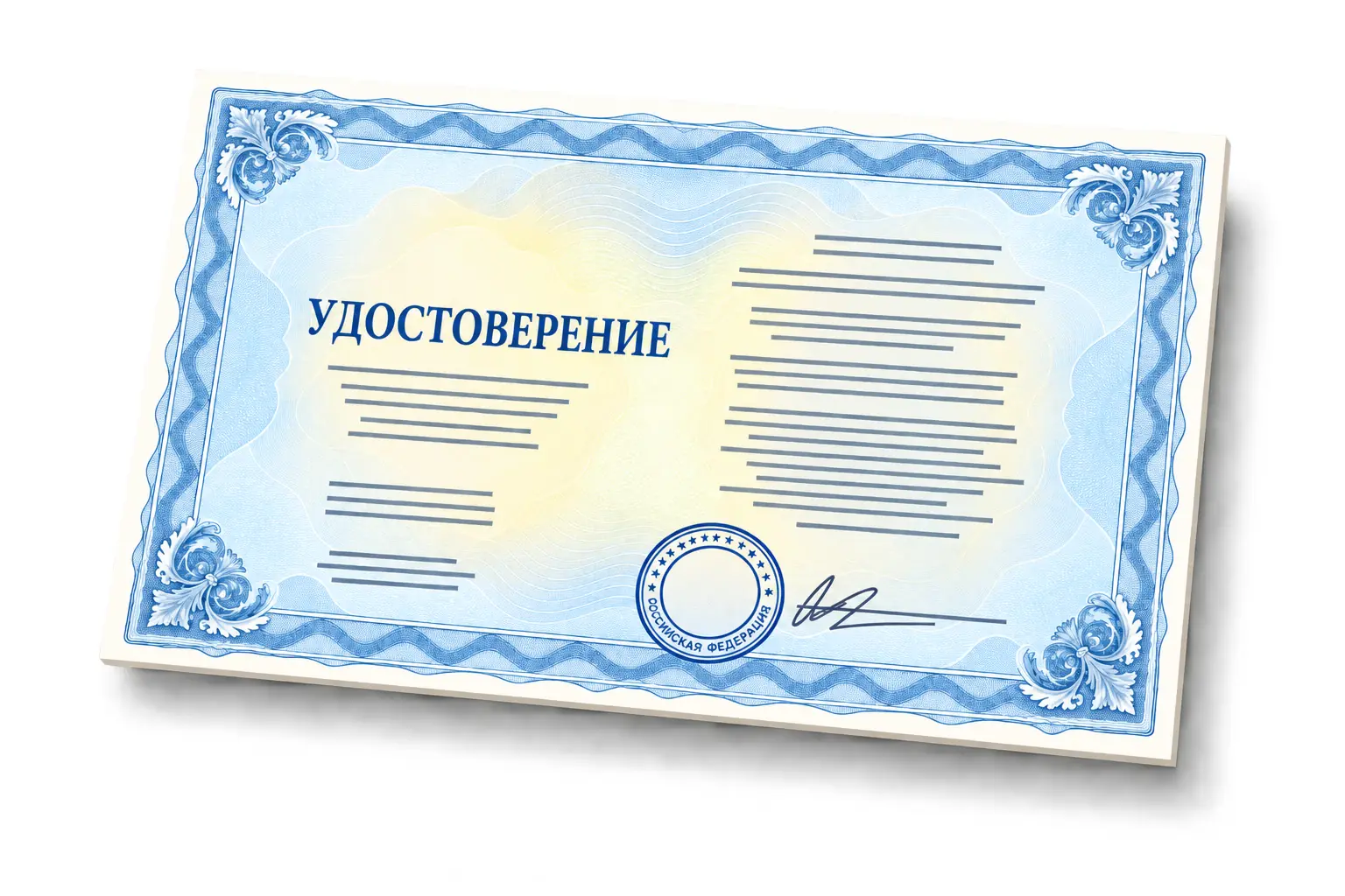 Удостоверение о повышении квалификации «Охрана труда в образовательных организациях: обучение на курсах повышения квалификации»